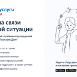 О внедрении функционала аварийных заявок в «Госуслуги Дом».
